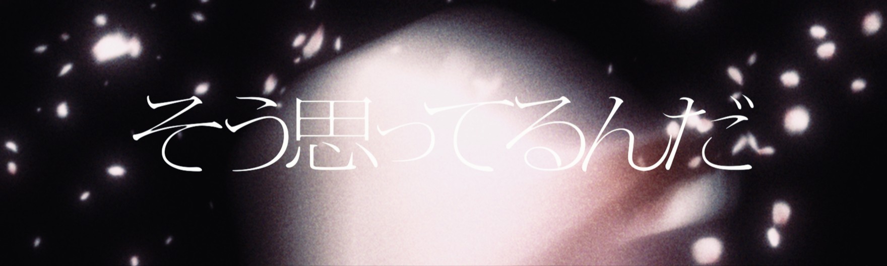 DUSTCELL LIVE 2025 -月の裏-『命の行方』映像演出 — 4/4